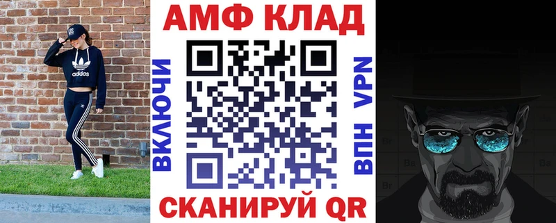 АМФ 97%  Купить закладки  Сорск 