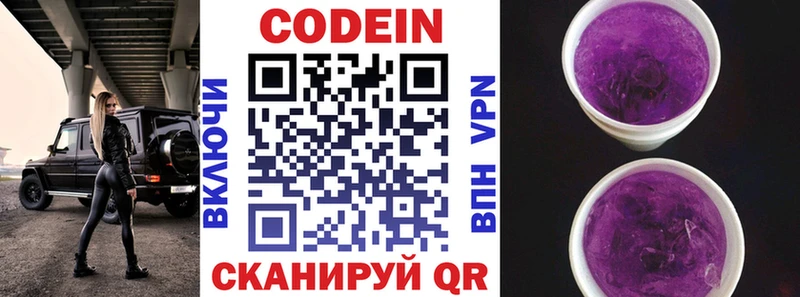 Кодеиновый сироп Lean напиток Lean (лин)  Купить  Сорск 