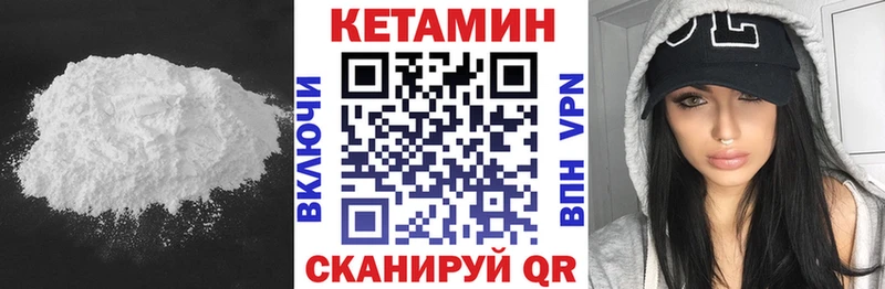 КЕТАМИН VHQ  Купить закладки  Сорск 