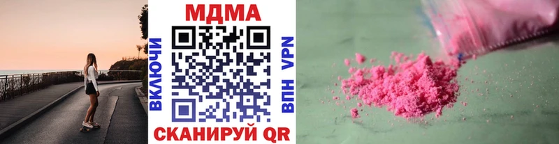 MDMA кристаллы  Купить  Сорск 