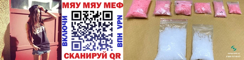 Купить закладки  Сорск  Меф мяу мяу 