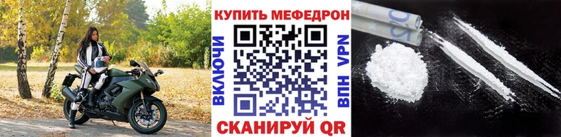 Меф мяу мяу мука Сорск